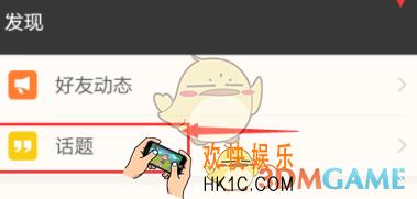 陌陌怎么发布话题_陌陌发布话题方法介绍