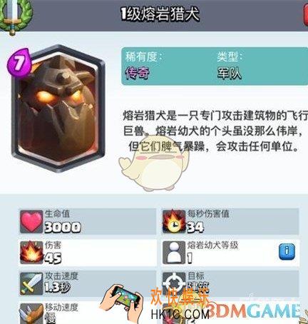 皇室战争双电狗球流怎么玩_皇室战争双电狗球流玩法介绍