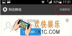 陌陌怎么创建群组_陌陌创建群组方法介绍