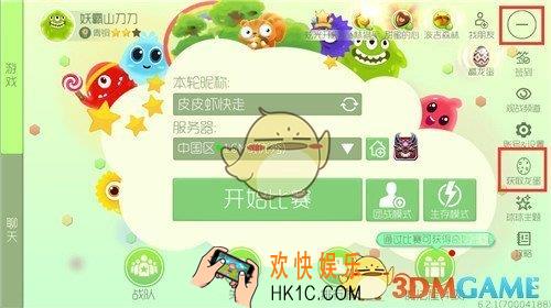 球球大作战怎么刷龙蛋_球球大作战刷龙蛋方法说明