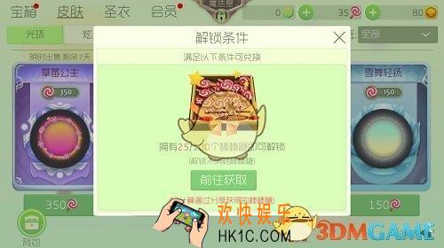 球球大作战龙蛋选项怎么开启_球球大作战龙蛋选项开启方法说明