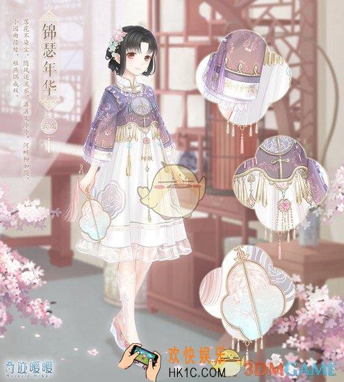 奇迹暖暖首冲套装限时登场活动内容_奇迹暖暖首冲套装限时登场活动介绍