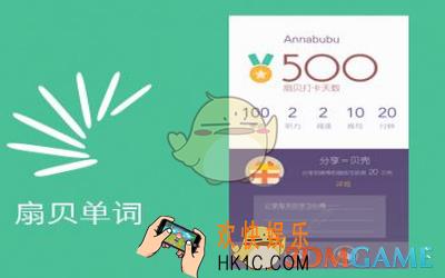 扇贝单词进度条不同颜色代表什么意思_扇贝单词进度条颜色含义介绍