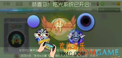 球球大作战炫光系统怎么激活_球球大作战炫光系统激活条件解析