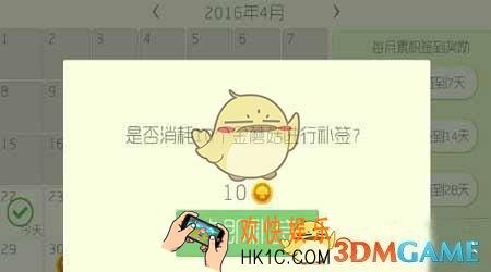 球球大作战怎么补签_球球大作战补签技巧分享