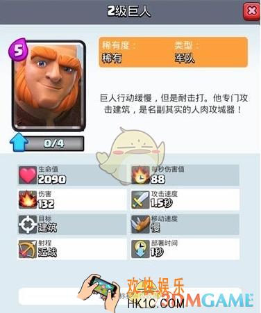 皇室战争三枪王子巨人流怎么玩_皇室战争三枪王子巨人流玩法介绍