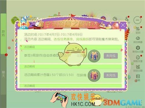 球球大作战星空马戏团怎么玩_球球大作战星空马戏团活动玩法详解