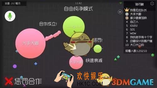 球球大作战怎么判定合作规则_球球大作战判定合作规则介绍