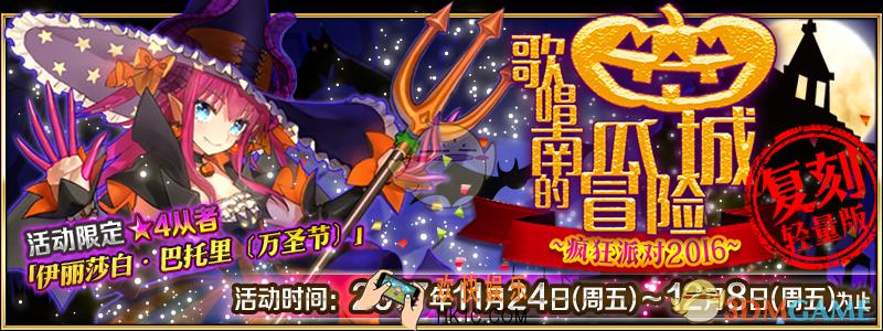 FGO国服万圣节复刻攻略大全_FGO国服万圣节复刻攻略详解
