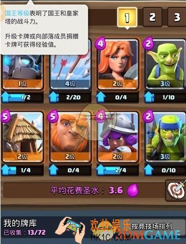 皇室战争玩家等级有什么用_皇室战争玩家等级用处介绍