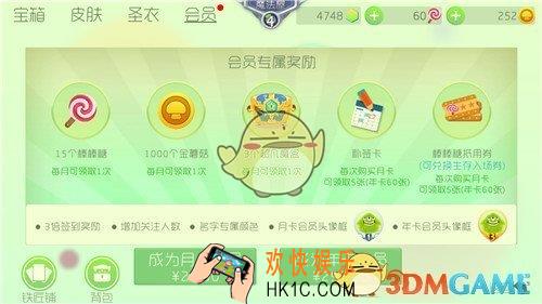 球球大作战会员怎么卡bug_球球大作战卡会员BUG方法分享