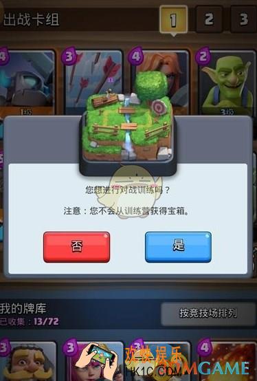 皇室战争模拟训练营怎么玩_皇室战争模拟训练营有什么用
