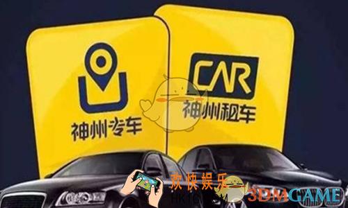 神州专车怎么充值_神州专车充值方法介绍