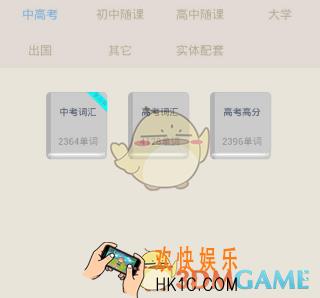 百词斩怎么下载离线包_百词斩下载离线包方法介绍