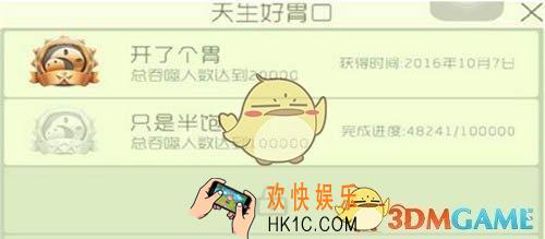 球球大作战天生好胃口称号怎么获取_球球大作战天生好胃口称号获取方法详解