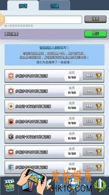 皇室战争部落系统有什么用_皇室战争部落系统作用介绍