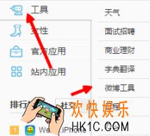 新浪微博怎么定时发送微博_新浪微博定时发送微博方法介绍