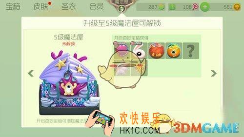 球球大作战魔法屋怎么升级_球球大作战魔法屋升级经验精确计算