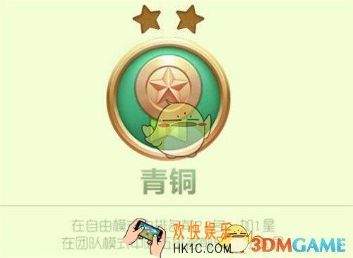 球球大作战青铜段位怎么升星_球球大作战青铜段位升降星规则解读