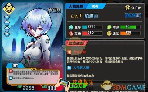 次元幻境稀有卡无口少女绫波丽怎么样_次元幻境稀有卡无口少女绫波丽攻略