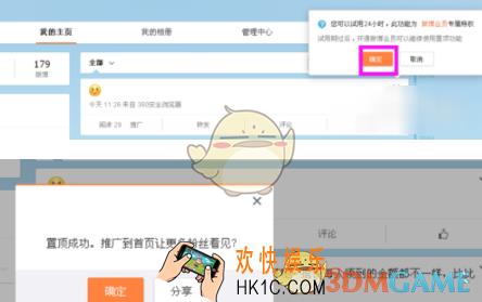 新浪微博怎么置顶微博_新浪微博置顶微博方法介绍