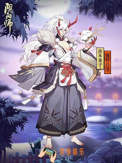 阴阳师茨木童子新皮肤青竹白雪怎么得_阴阳师茨木童子新皮肤青竹白雪获取方式|皮肤价格