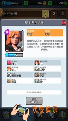 皇室战争瓦基丽武神怎么样_皇室战争瓦基丽武神厉害吗