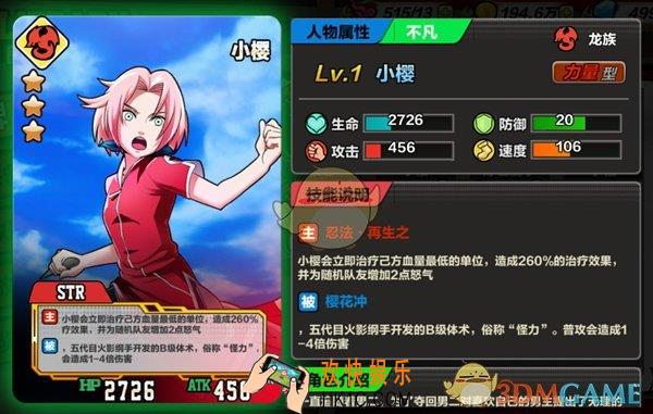 次元幻境忍者少女小樱怎么样_次元幻境忍者少女小樱攻略