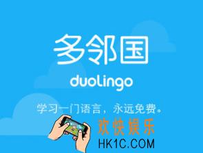 多邻国免费学英语登录失败怎么办_多邻国免费学英语登录失败解决办法
