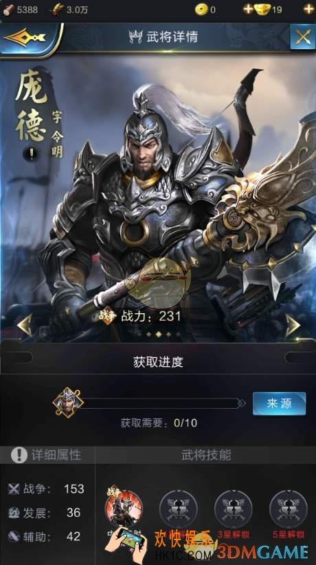 乱世王者庞德属性怎么样_乱世王者庞德技能属性|获取途径介绍
