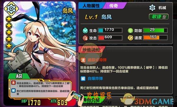 次元幻境传奇卡兔耳娘岛风怎么样_次元幻境传奇卡兔耳娘岛风攻略