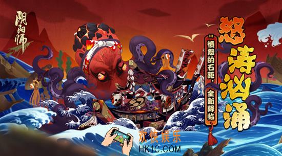 阴阳师愤怒的石距BOSS介绍_阴阳师愤怒的石距BOSS打法教程
