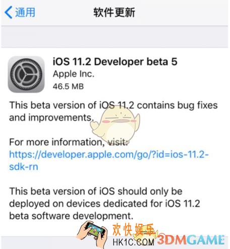 ios11.2beta5更新了什么内容_ios11.2beta5更新内容介绍