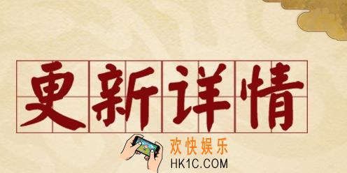 阴阳师11月29日更新内容_阴阳师11月29日更新内容SR日和坊上线|对弈竞猜回归