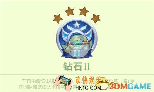 球球大作战钻石II段位怎么升星_球球大作战钻石II段位升降星规则解析