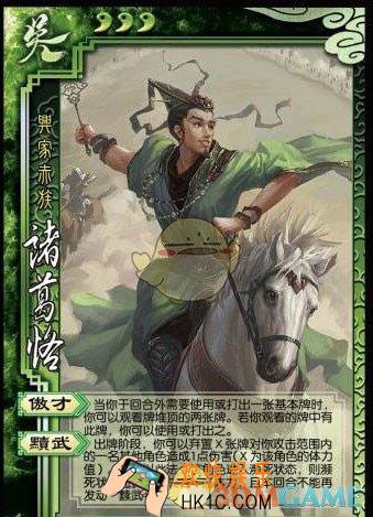 三国杀SP诸葛恪怎么用_三国杀SP诸葛恪使用攻略