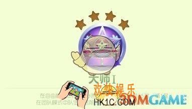 球球大作战大师I段位怎么升星_球球大作战大师I段位升降星规则解读