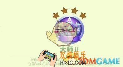球球大作战大师II段位怎么升星_球球大作战大师II段位升降星规则解读