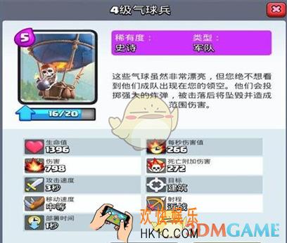 皇室战争气球兵怎么样_皇室战争气球兵厉害吗