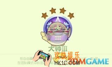 球球大作战大师III段位怎么升星_球球大作战大师III段位升降星规则解读