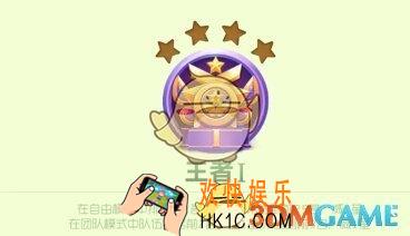 球球大作战王者I段位怎么升星_球球大作战王者I段位升降星规则解读