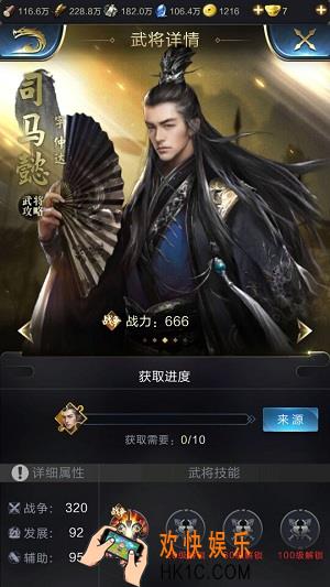 乱世王者司马懿属性怎么样_乱世王者武将司马懿技能属性|获取途径介绍