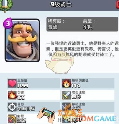 皇室战争骑士怎么样_皇室战争骑士厉害吗