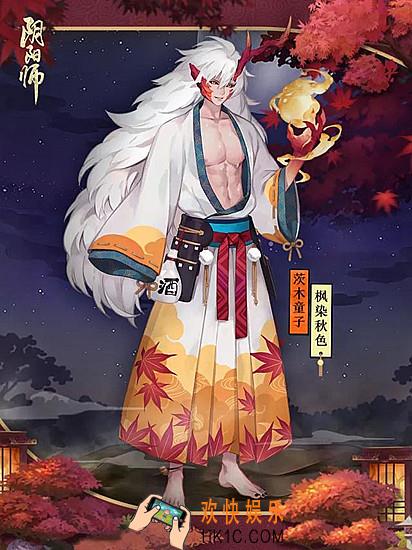 阴阳师茨木童子新皮肤枫染秋色立绘图鉴_阴阳师茨木童子新皮肤枫染秋色怎么样