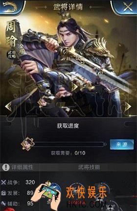 乱世王者周瑜怎么样_乱世王者武将周瑜技能属性|获取途径介绍