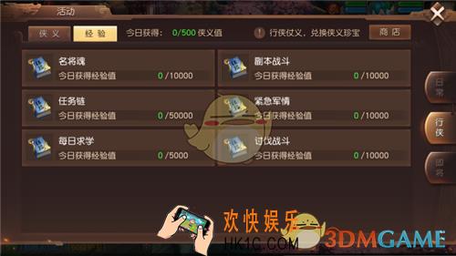 三国如龙传如何快速升级_三国如龙传如何成为王者