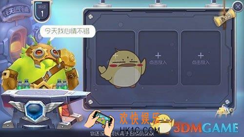 球球大作战皮肤怎么合成_球球大作战皮肤合成方法说明