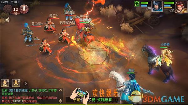 三国如龙传坐骑如何养成_三国如龙传坐骑攻略