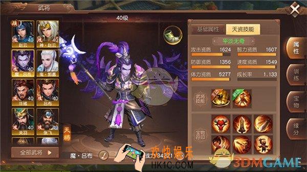三国如龙传武将该怎么进行培养_三国如龙传武将培养技巧