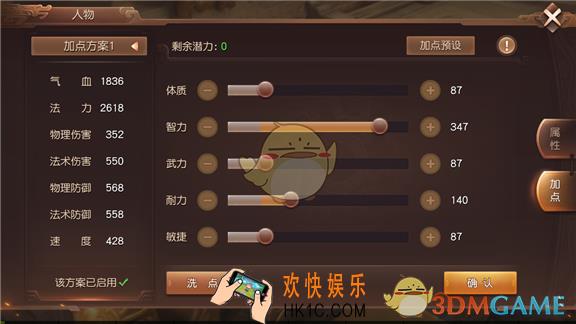 三国如龙传各个门派属性要怎么进行加点_三国如龙传属性加点攻略